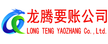 靖江要债公司