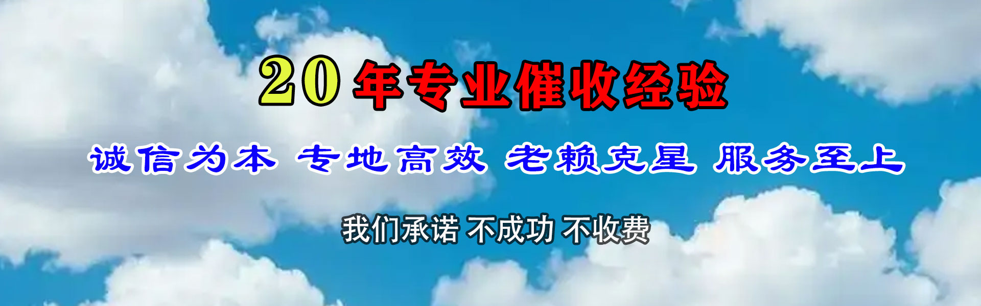 靖江要账公司