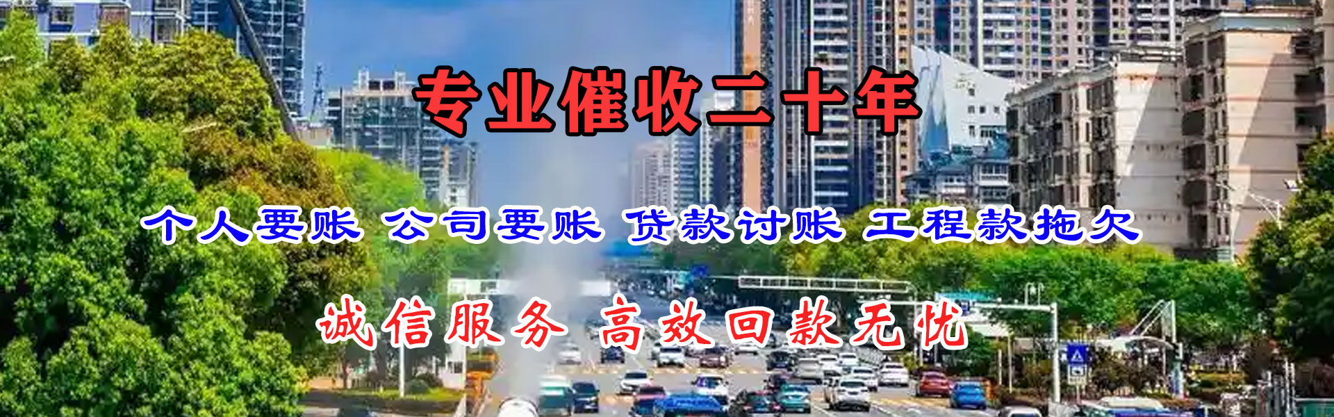 靖江要债公司