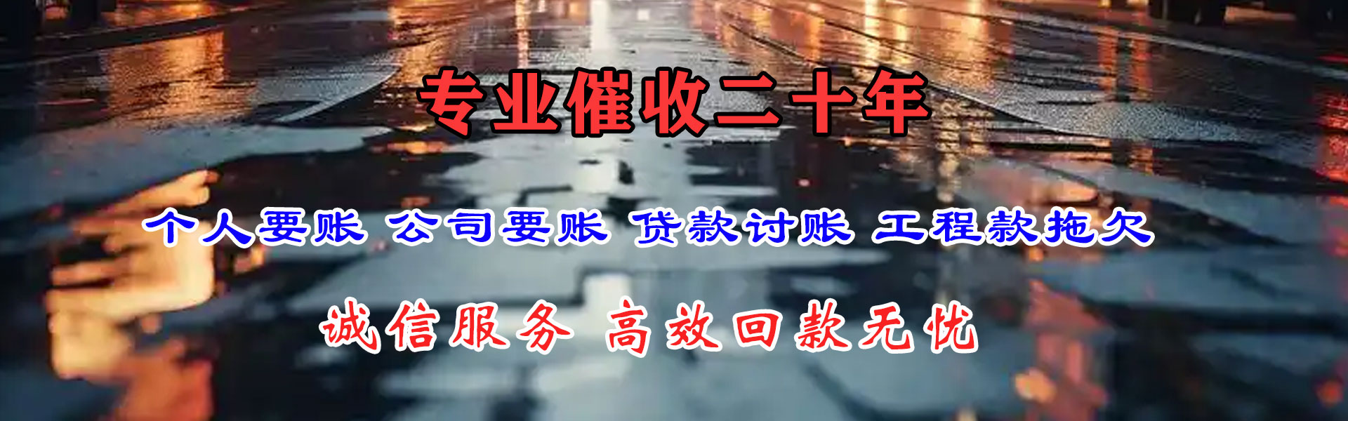 靖江要债公司